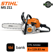 Моторен трион STIHL MS 211, 1700W, 35см