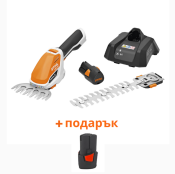 Акумулаторна ножица за трева и храсти Stihl HSA 26 с една батерия и зарядно, 10.8 V, 2 Ah