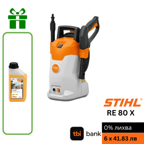 Водоструйка STIHL RE 80 X, 1700 W, 330-430 л/ч, 120 bar