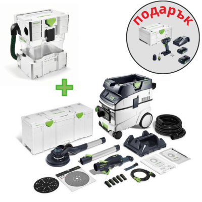 Комплект FESTOOL орбитален шлайф LHS 2 225 EQI-Plus, прахосмукачка CTL 36 EI AC, предфилтър CT-VA