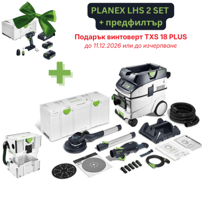 Комплект FESTOOL орбитален шлайф LHS 2 225 EQI-Plus, прахосмукачка CTL 36 EI AC, предфилтър CT-VA