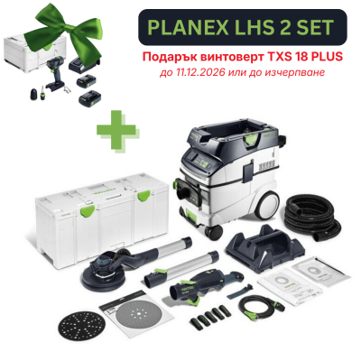 Шлайф орбитален за стени и тавани Festool LHS 2 225 EQI-Plus/CTL36-Set