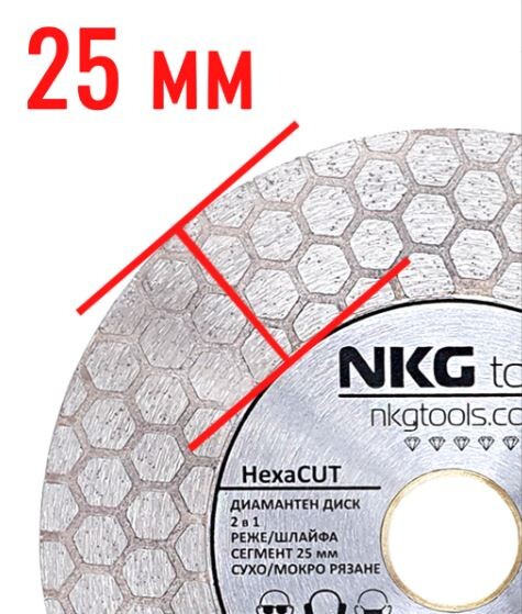 Диск диамантен за плочки 125x22.23 мм HexaCUT